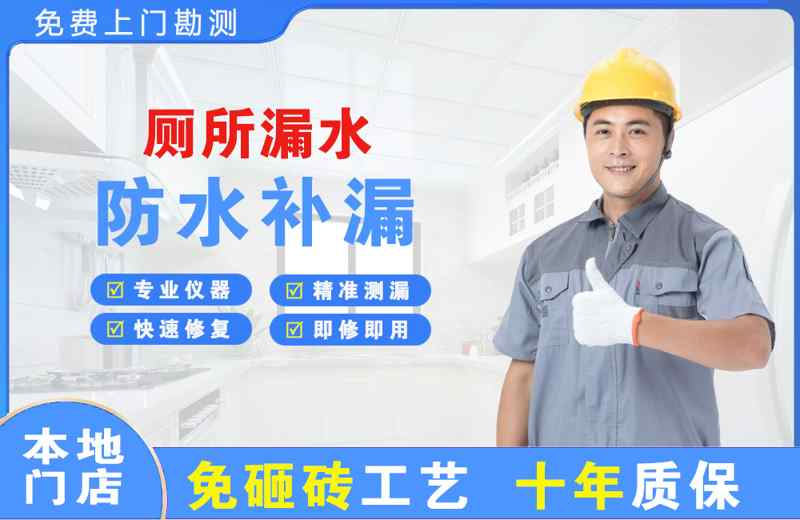 松江厕所漏水维修